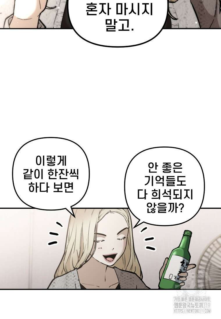 주작학원 마지막화 16