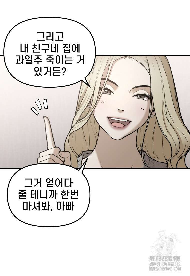주작학원 마지막화 17