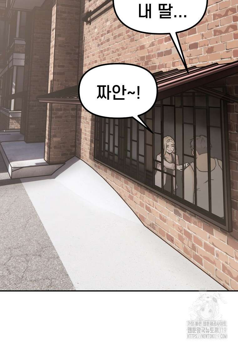 주작학원 마지막화 22