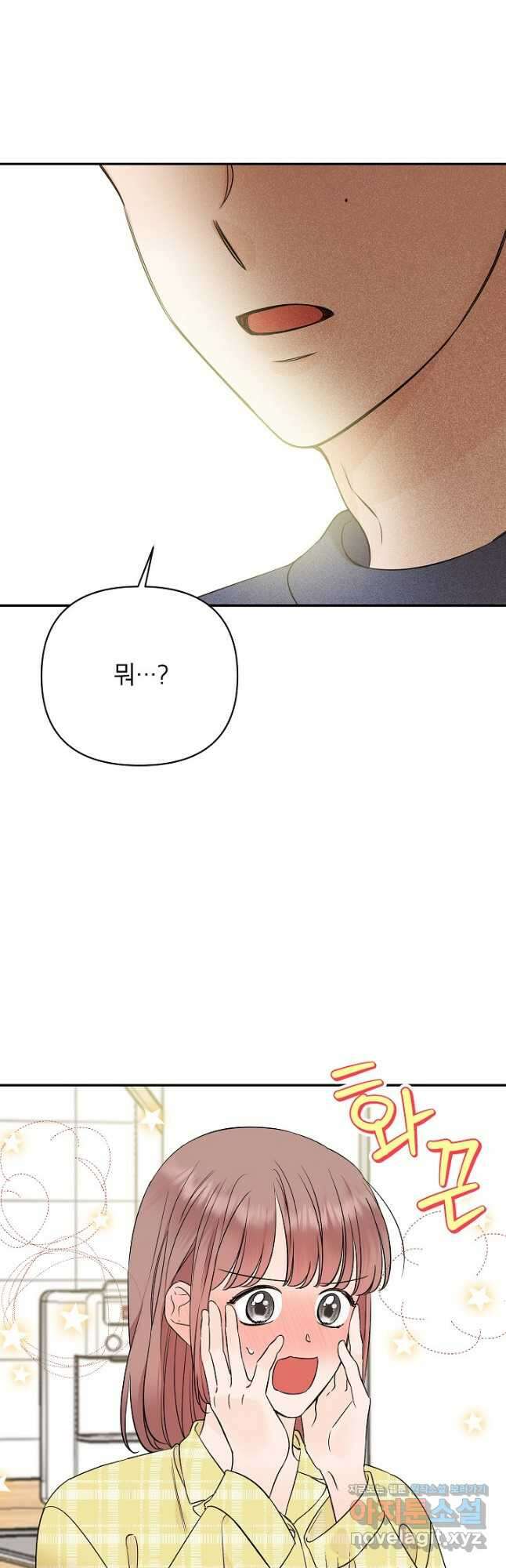 100일의 로맨스 54화 2