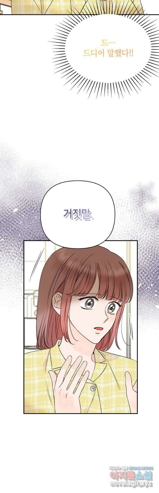 100일의 로맨스 54화 3