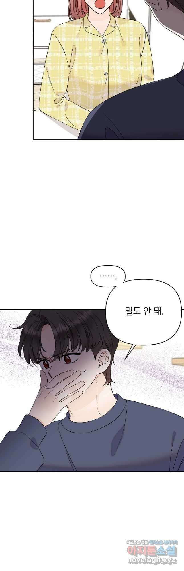100일의 로맨스 54화 5