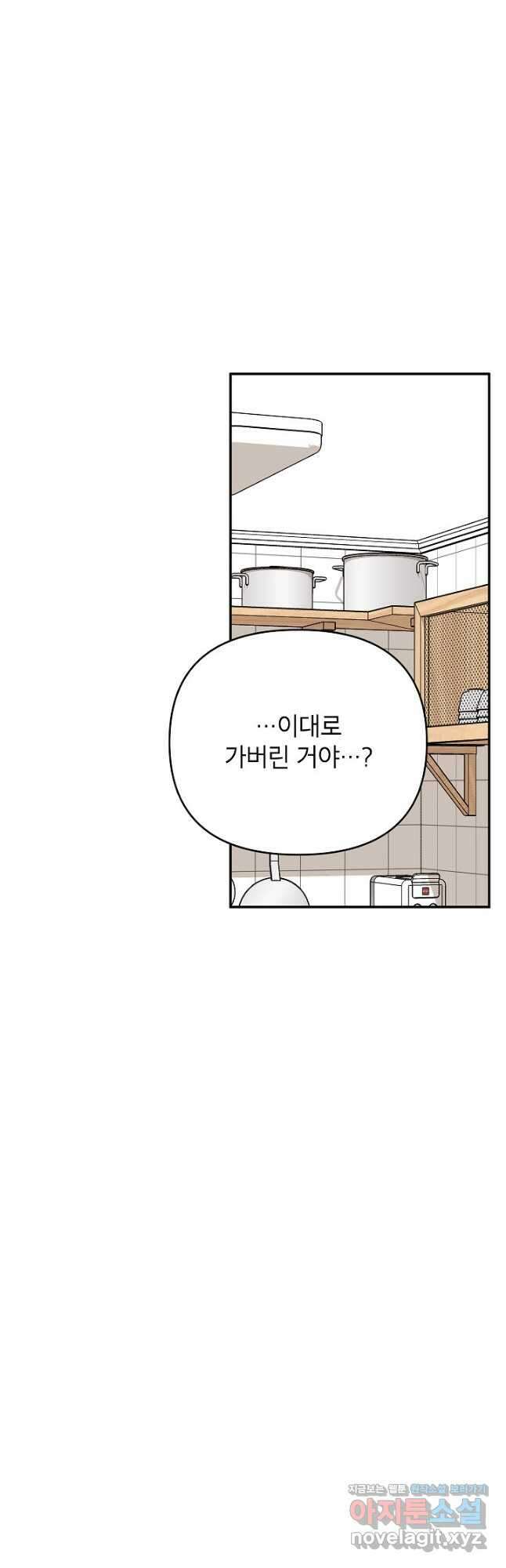 100일의 로맨스 54화 7