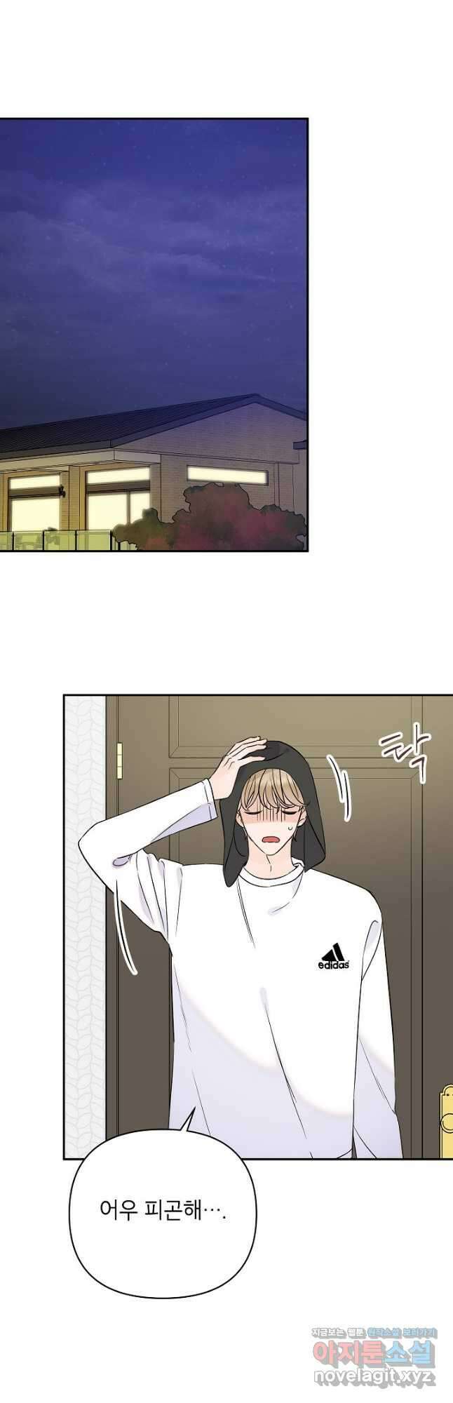 100일의 로맨스 54화 8