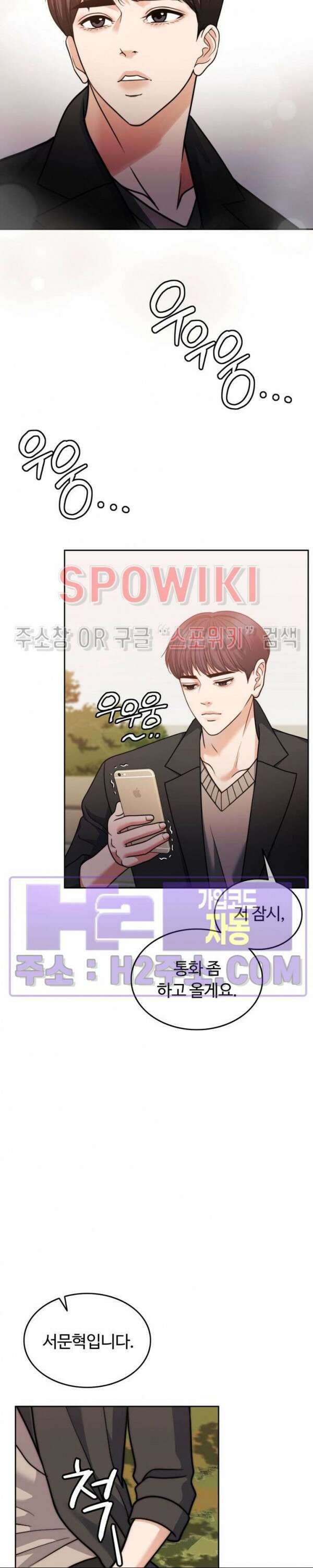 천일의 아내 시즌2 72화 2