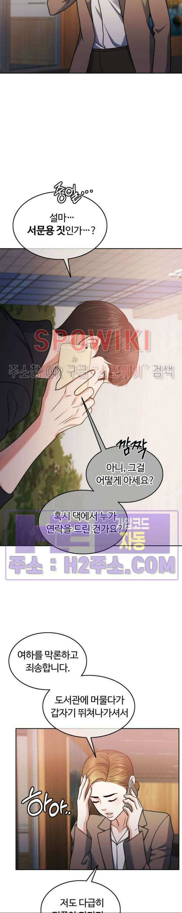 천일의 아내 시즌2 72화 4