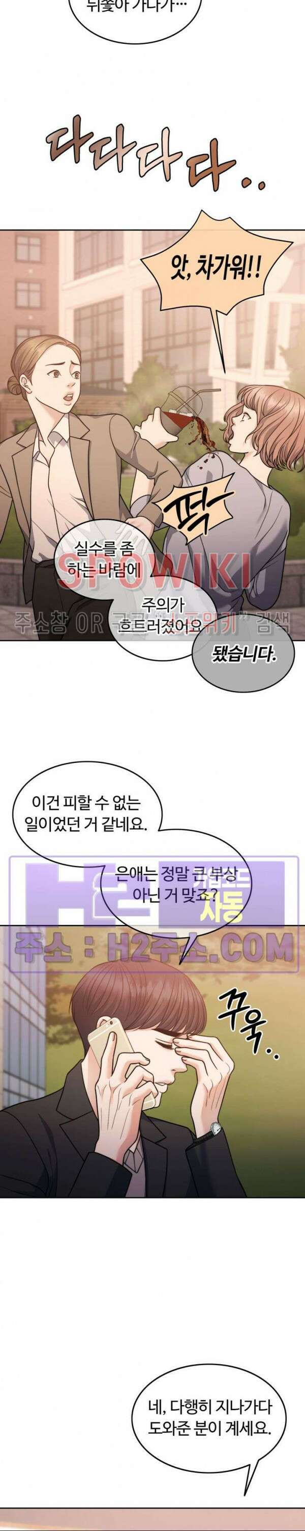 천일의 아내 시즌2 72화 5