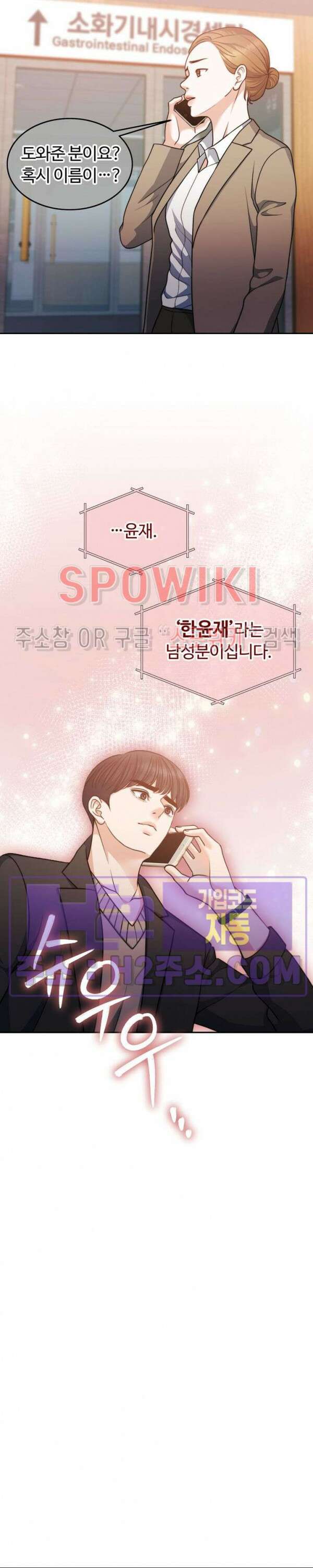 천일의 아내 시즌2 72화 6