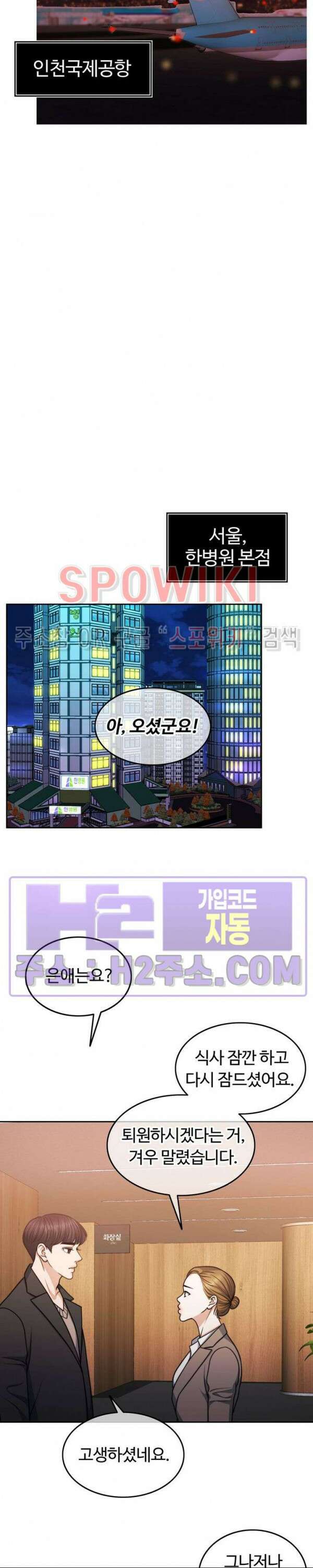천일의 아내 시즌2 72화 8