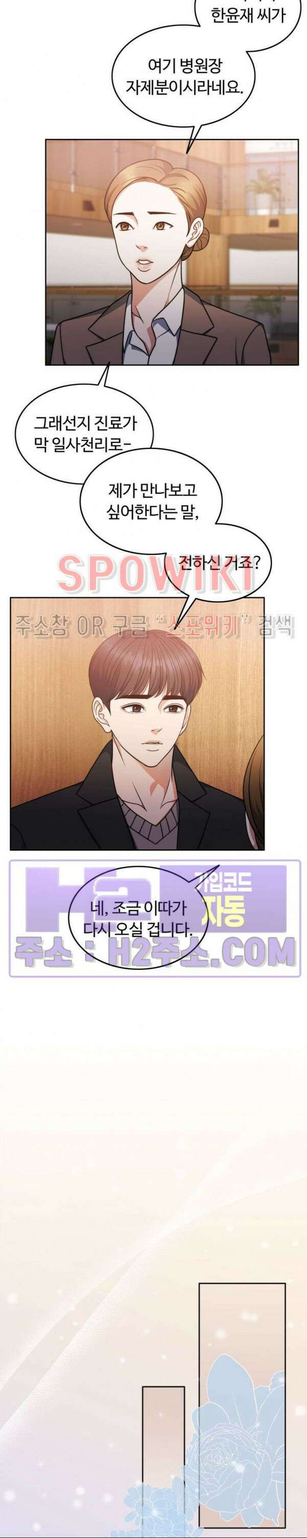 천일의 아내 시즌2 72화 9