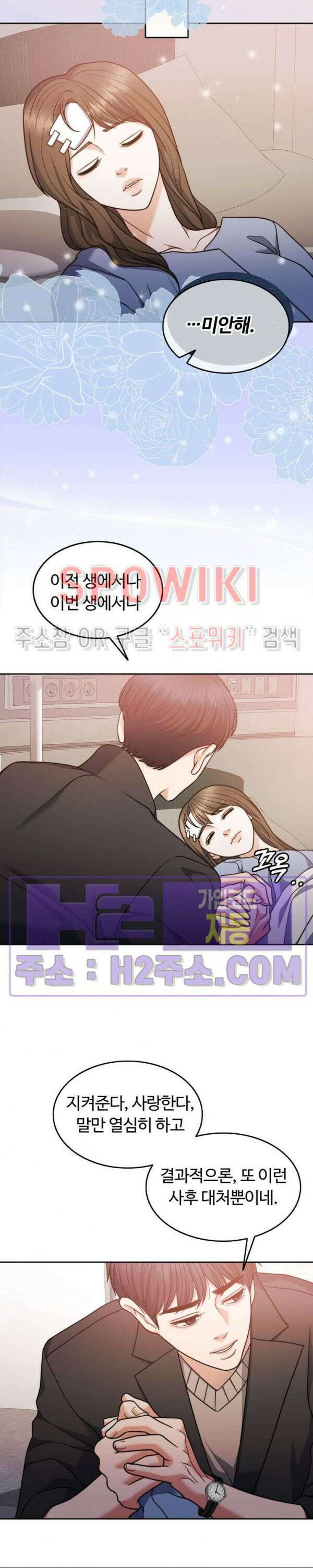 천일의 아내 시즌2 72화 10