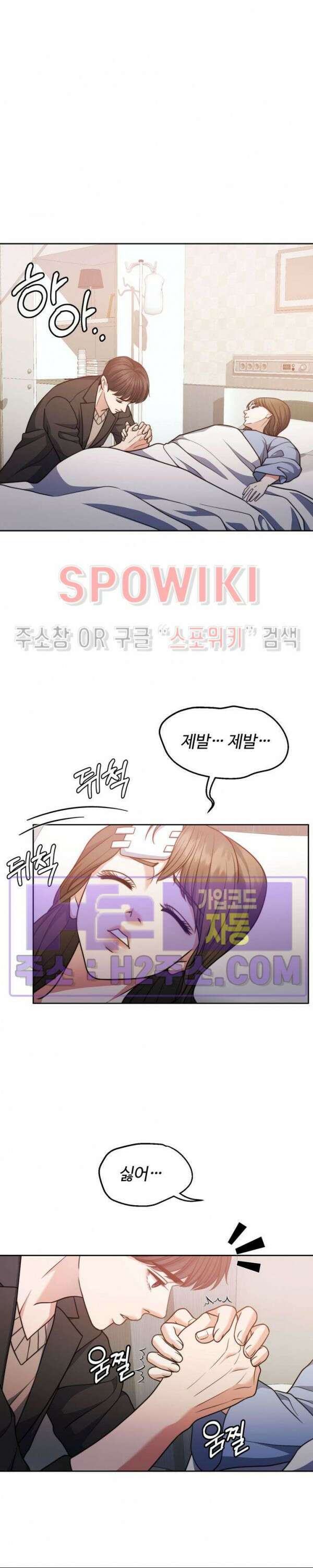 천일의 아내 시즌2 72화 11