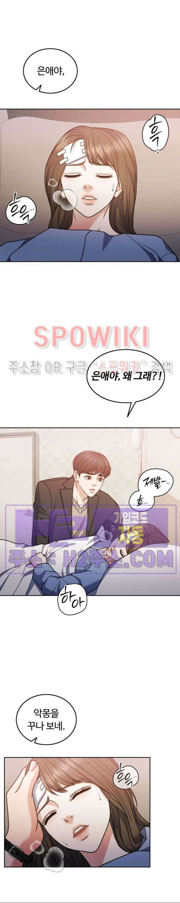 천일의 아내 시즌2 72화 12