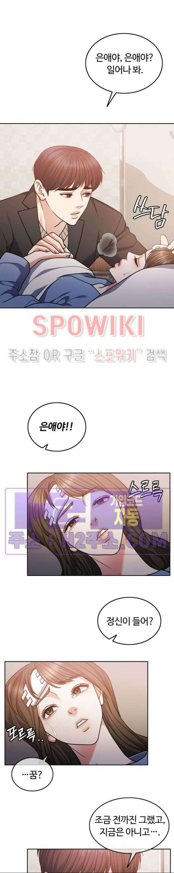 천일의 아내 시즌2 72화 13