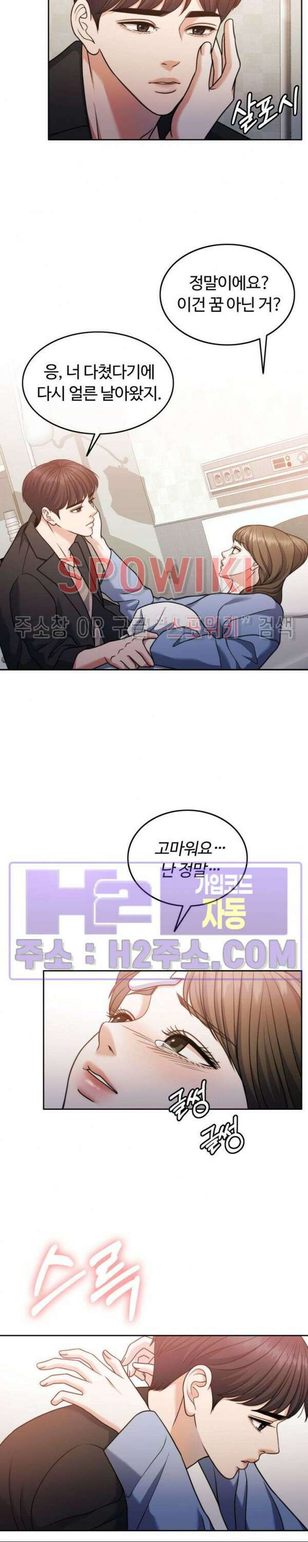천일의 아내 시즌2 72화 14