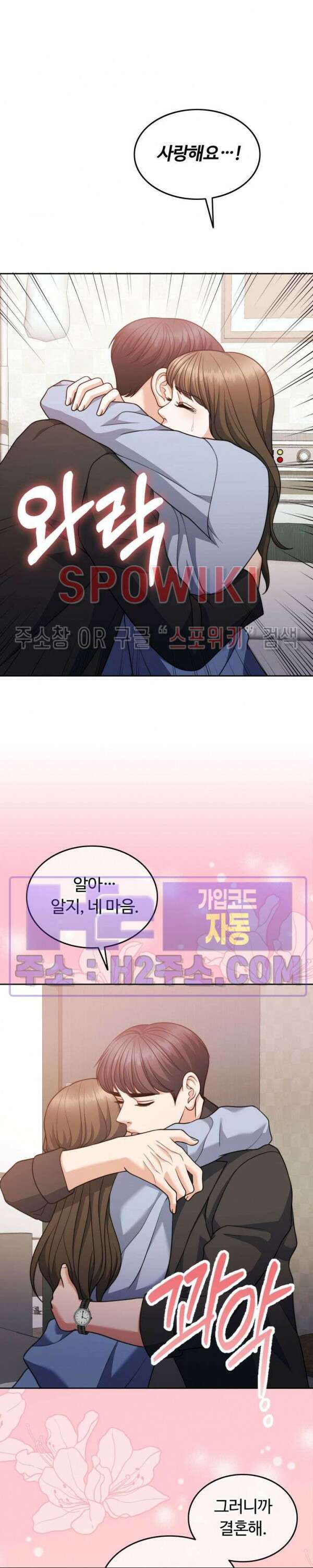 천일의 아내 시즌2 72화 15