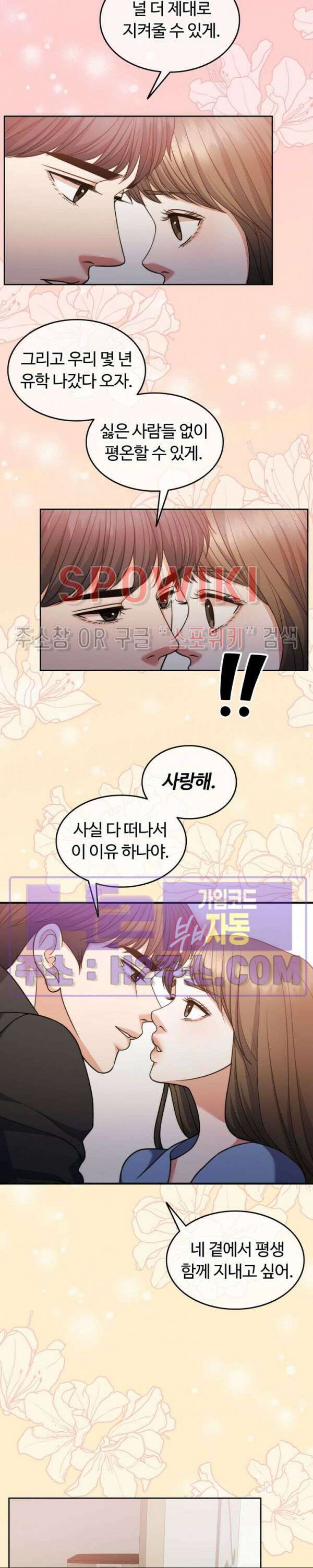천일의 아내 시즌2 72화 16