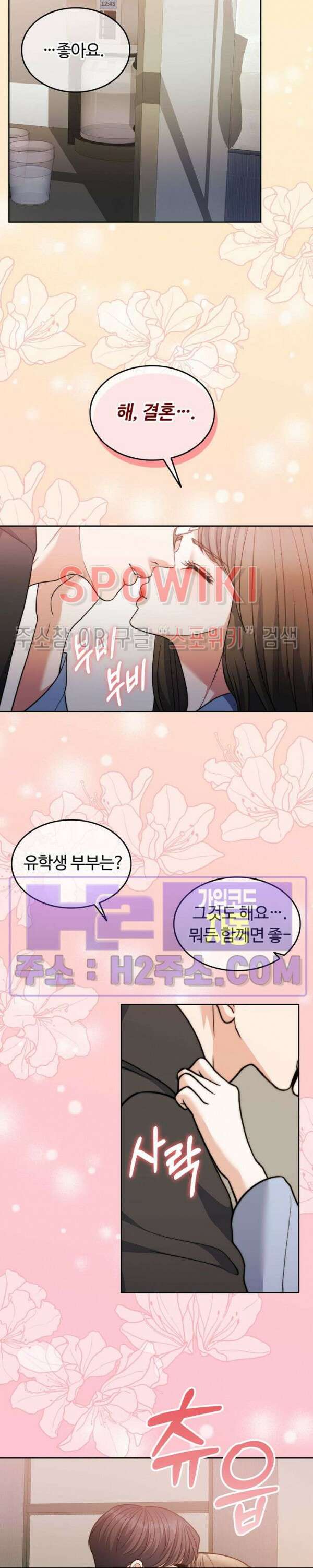 천일의 아내 시즌2 72화 17