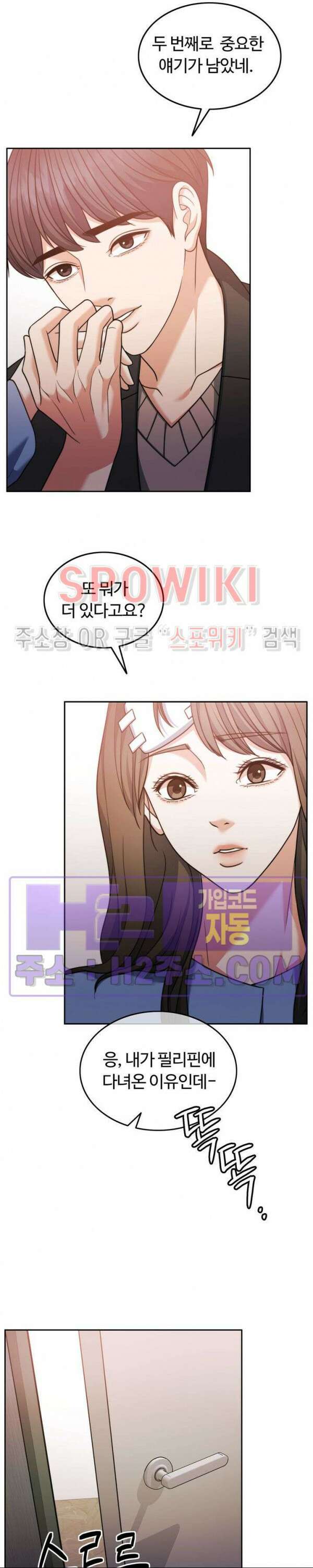 천일의 아내 시즌2 72화 19