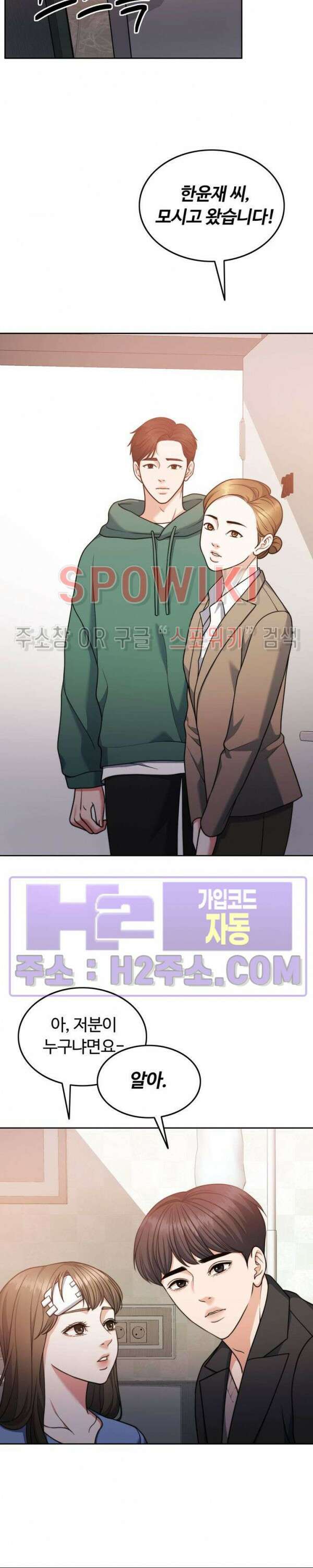 천일의 아내 시즌2 72화 20