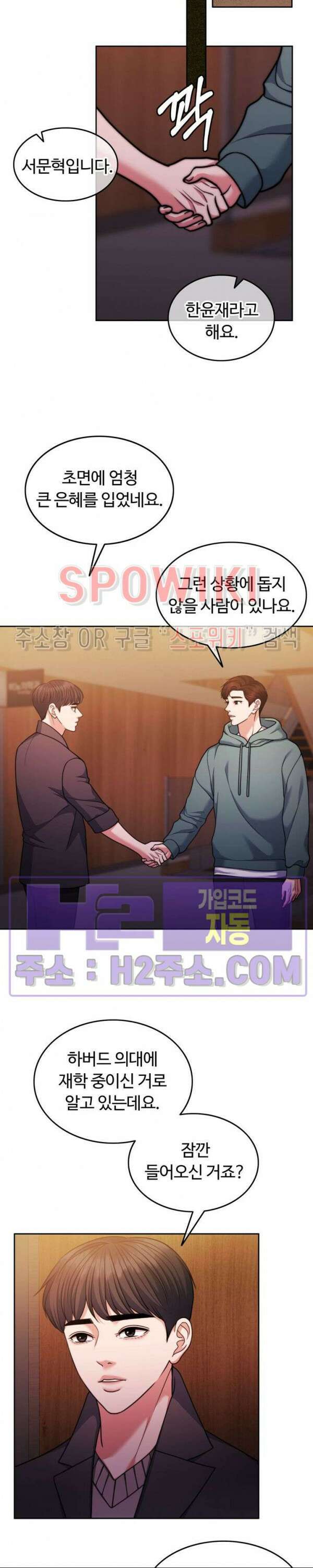 천일의 아내 시즌2 72화 22