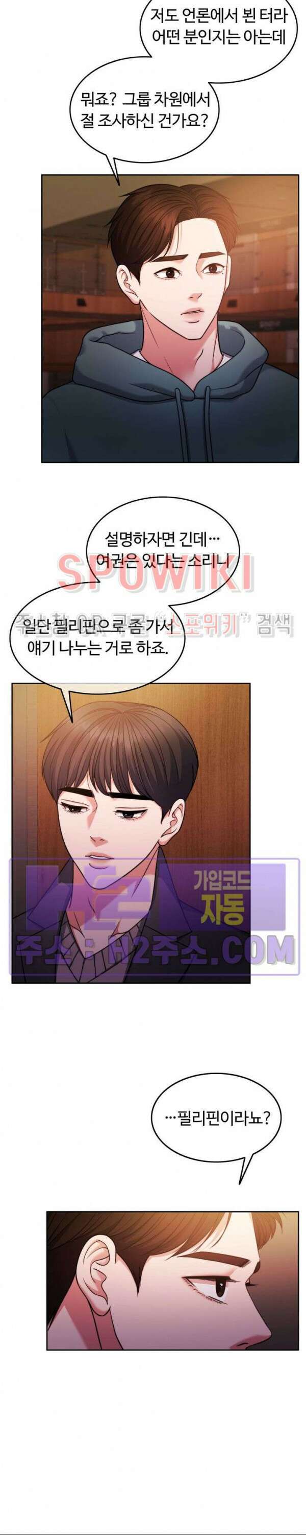 천일의 아내 시즌2 72화 23