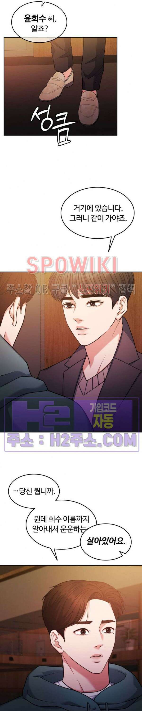 천일의 아내 시즌2 72화 24