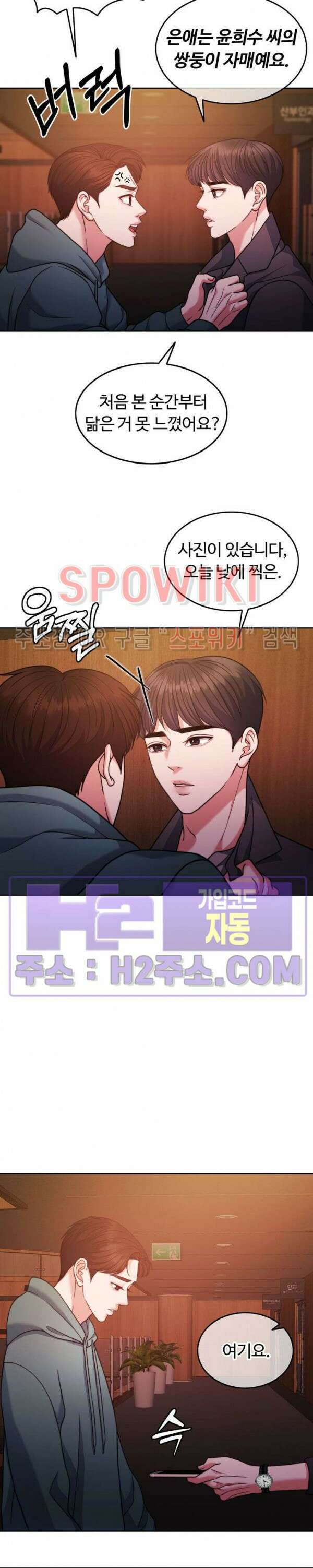 천일의 아내 시즌2 72화 26