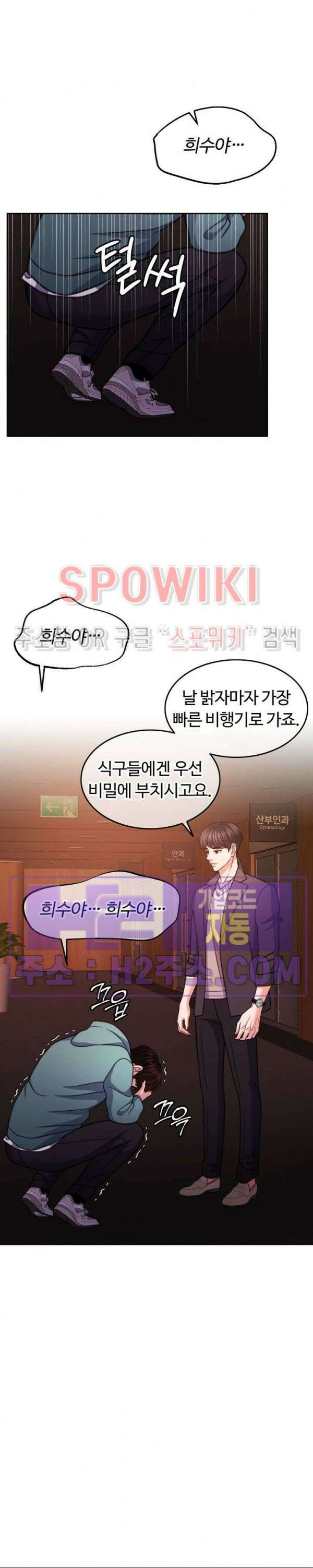 천일의 아내 시즌2 72화 28