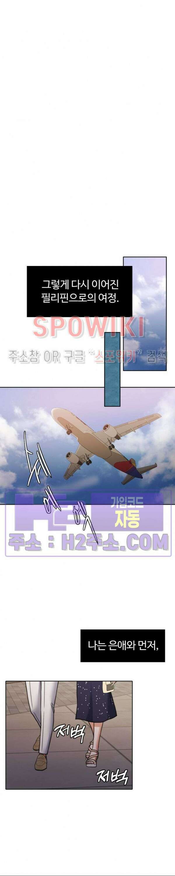 천일의 아내 시즌2 72화 29