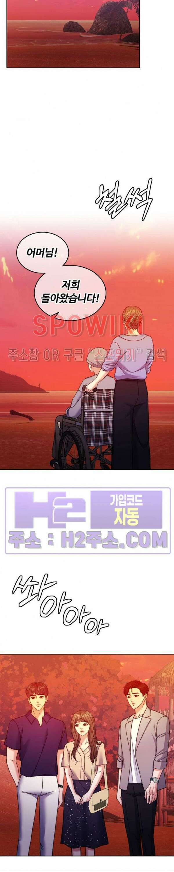 천일의 아내 시즌2 72화 32