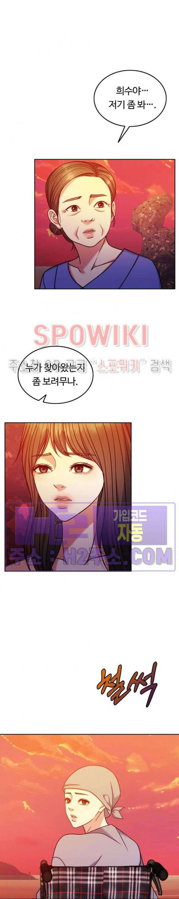 천일의 아내 시즌2 72화 33