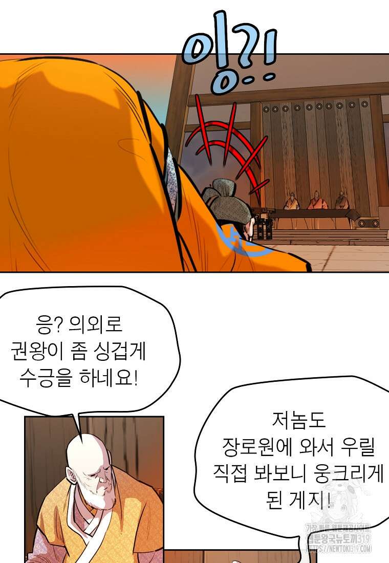 권왕무적 385화 3