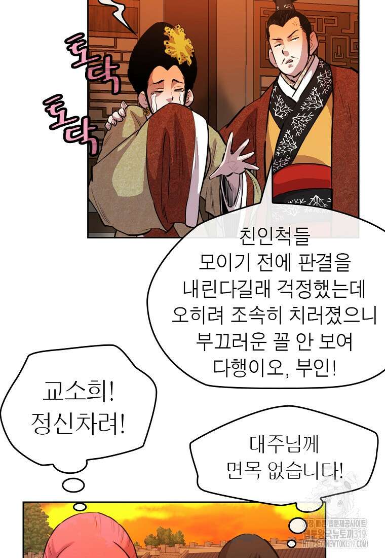 권왕무적 385화 6