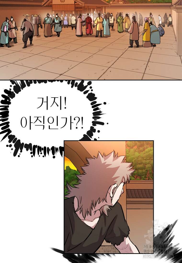 권왕무적 385화 10