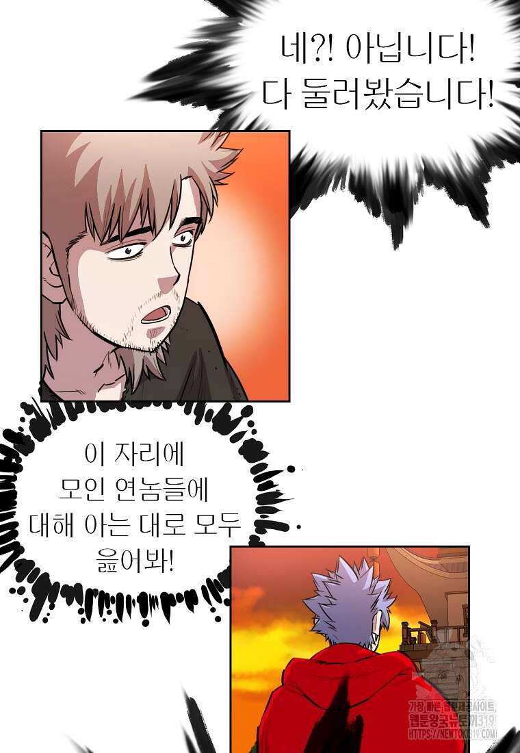 권왕무적 385화 11