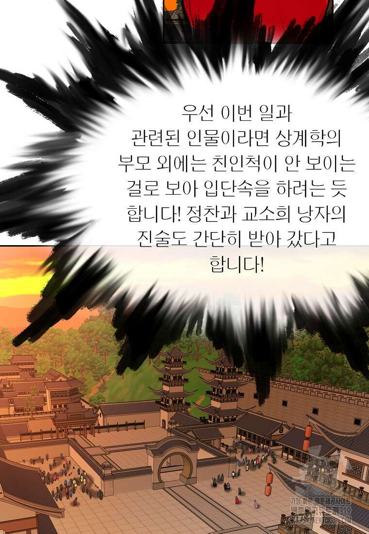 권왕무적 385화 12