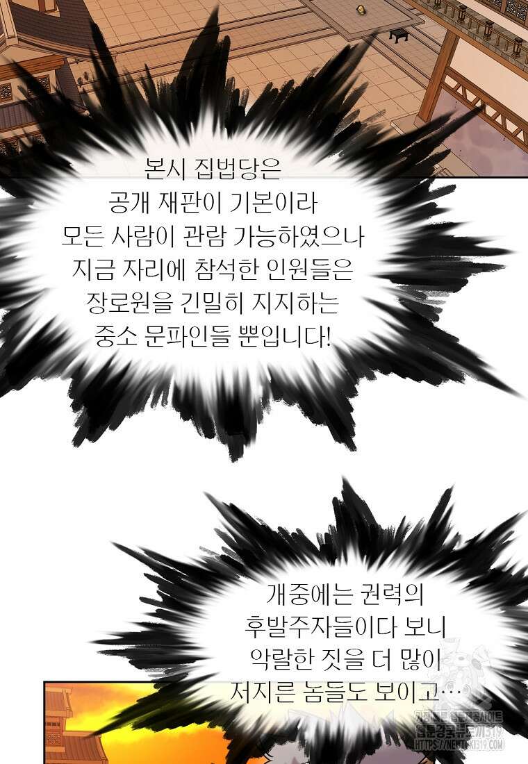권왕무적 385화 13