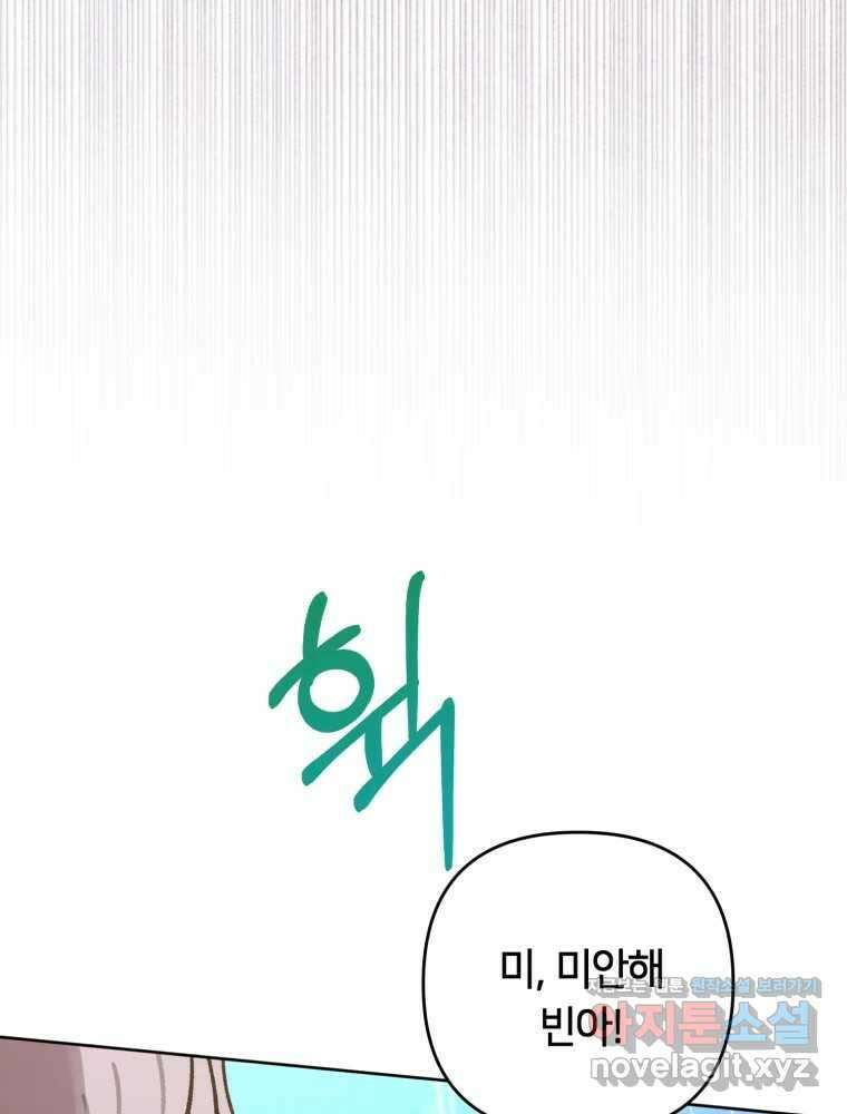 유수의 작용 31화 17