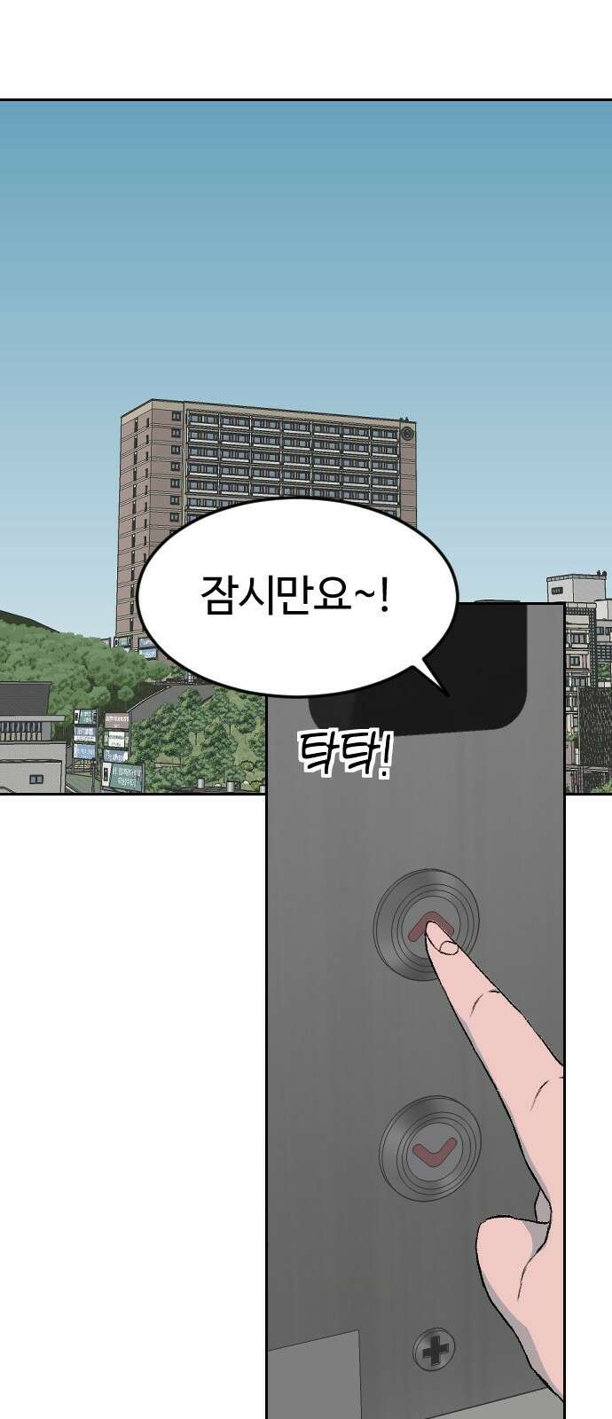 대신 살쪄주는 여자 2부 윤윤아(17) 1