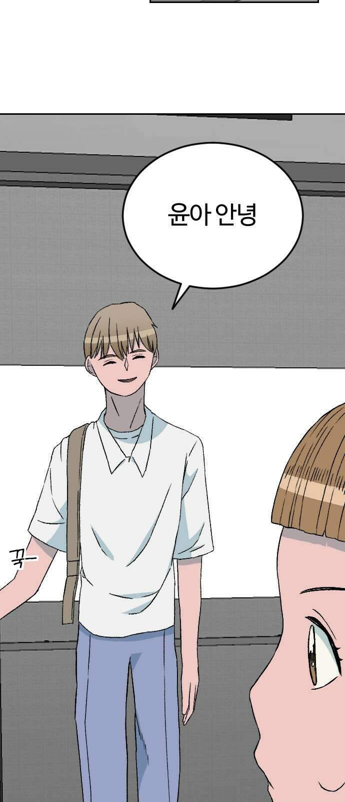 대신 살쪄주는 여자 2부 윤윤아(17) 2