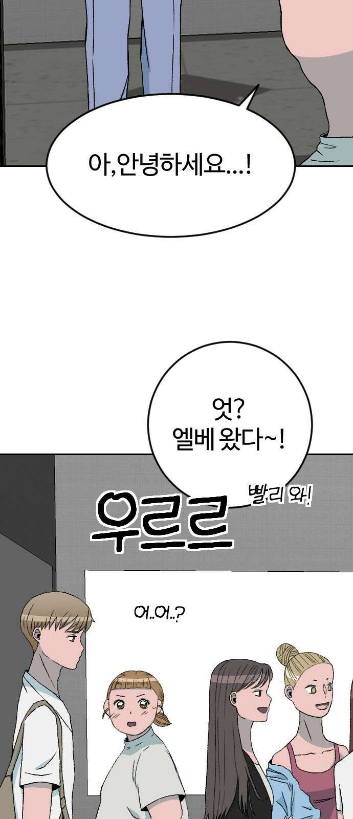 대신 살쪄주는 여자 2부 윤윤아(17) 3