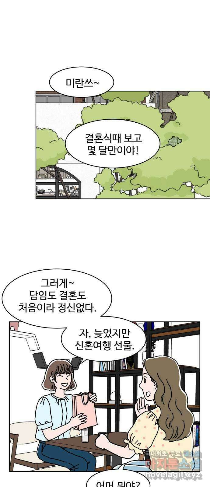당신의 사랑 4화 1