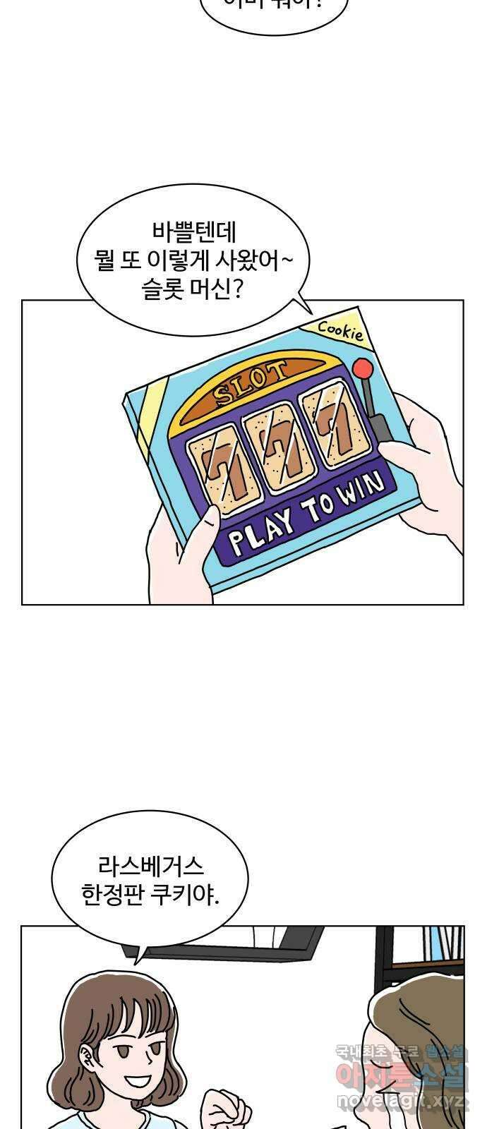 당신의 사랑 4화 2