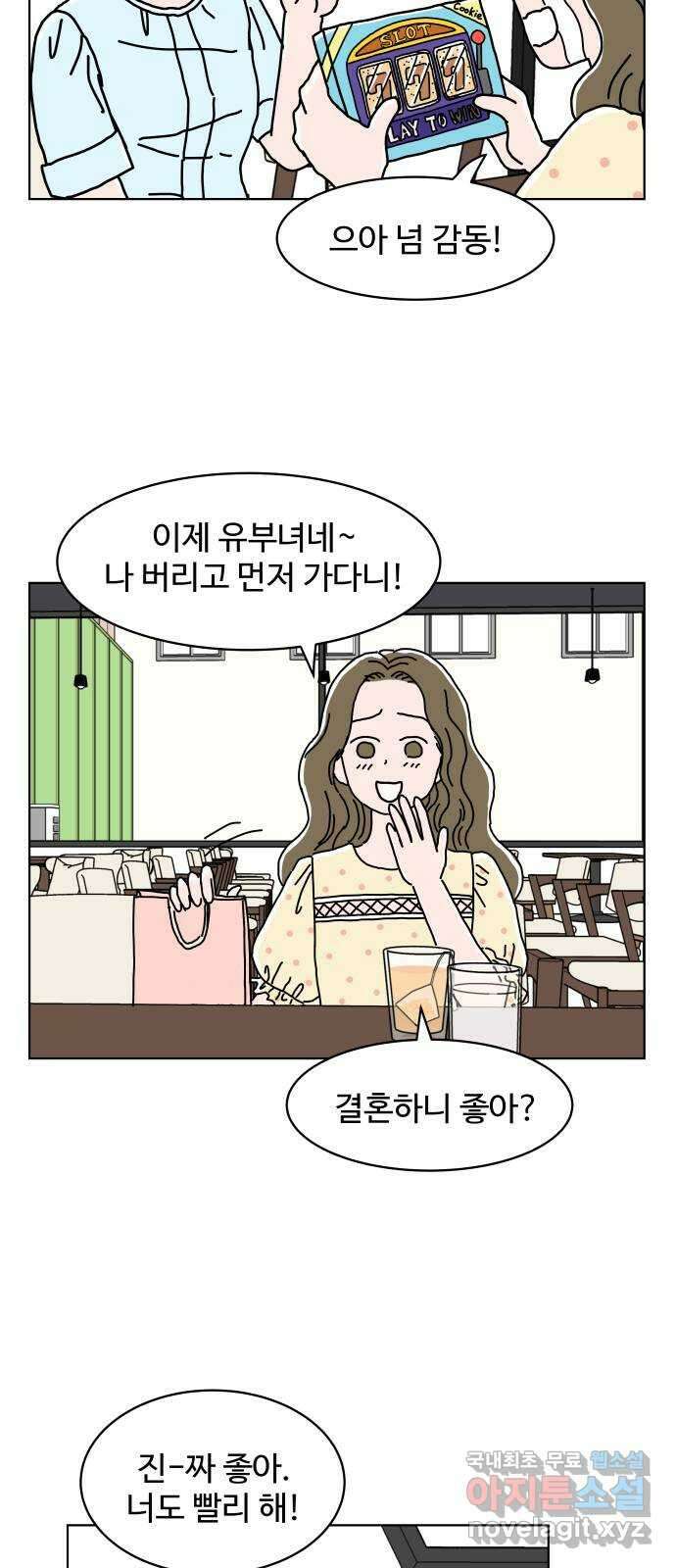 당신의 사랑 4화 3