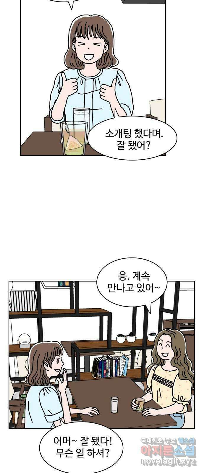 당신의 사랑 4화 4