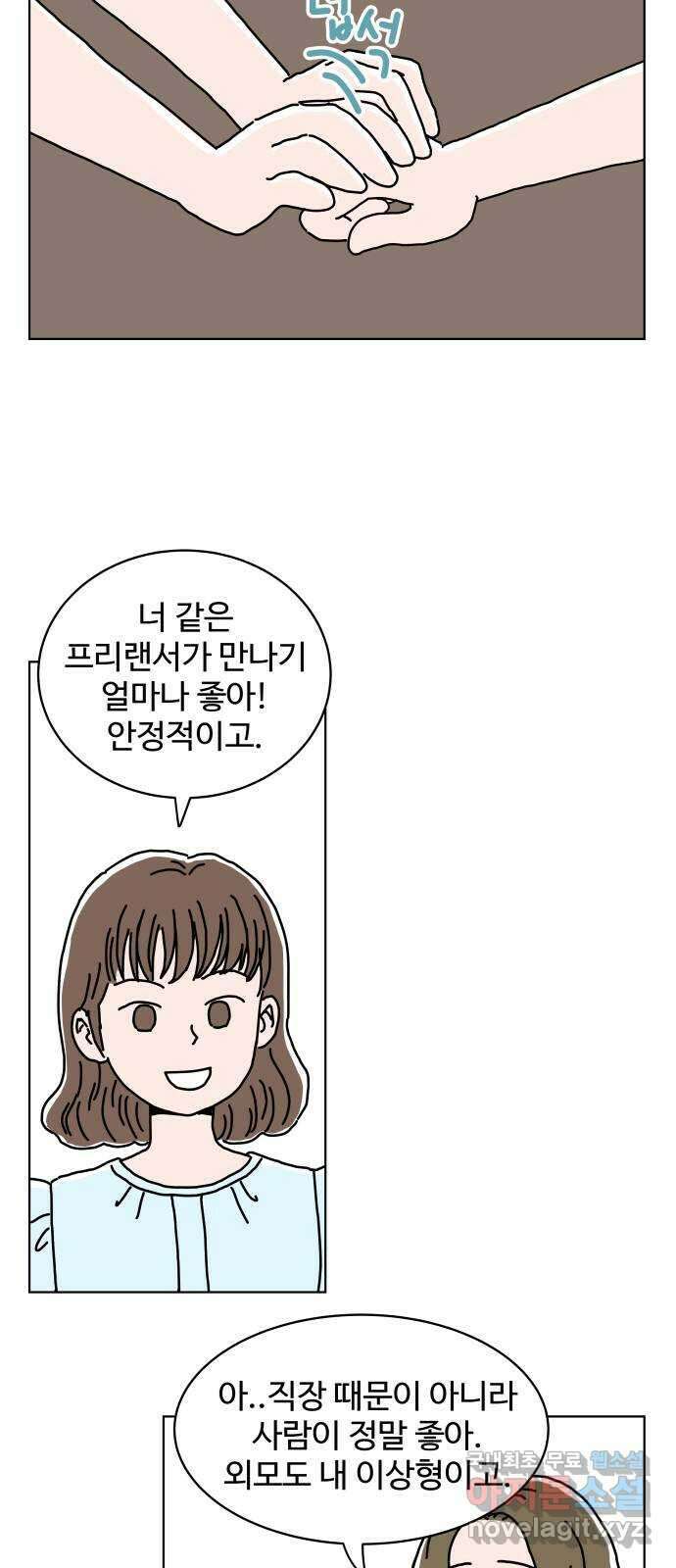 당신의 사랑 4화 6