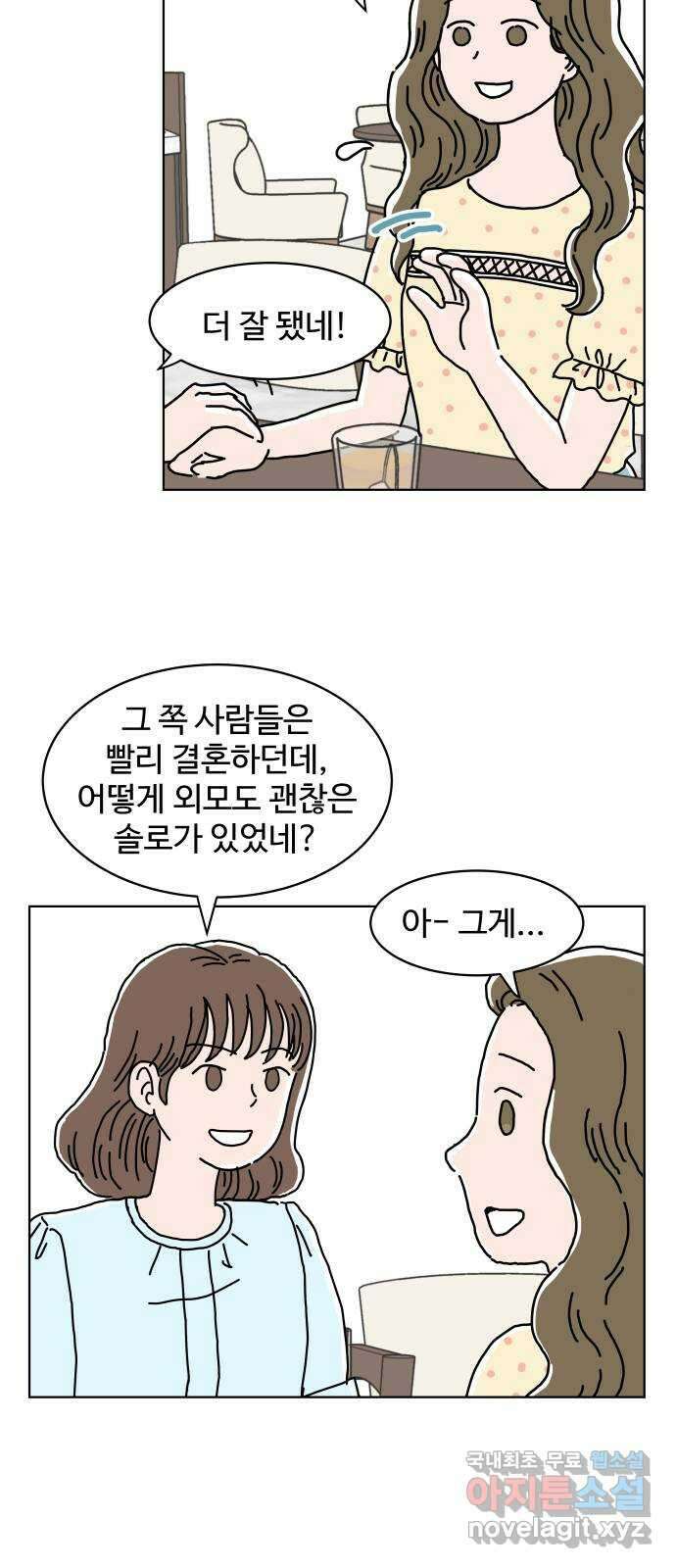 당신의 사랑 4화 7