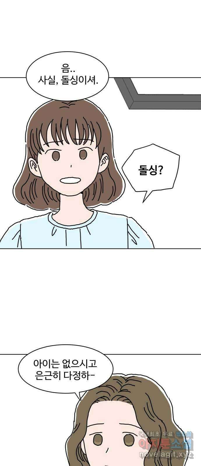 당신의 사랑 4화 8