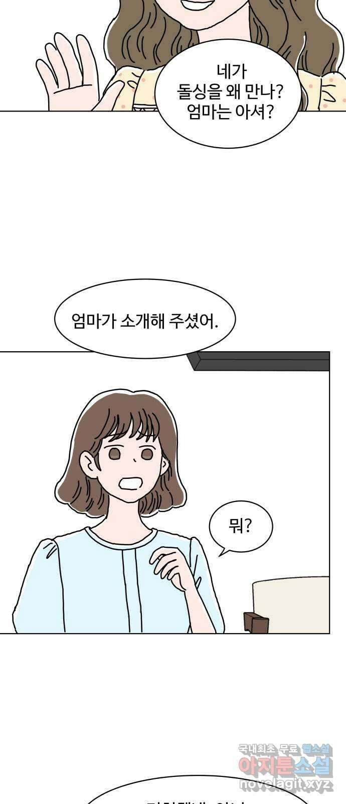당신의 사랑 4화 9